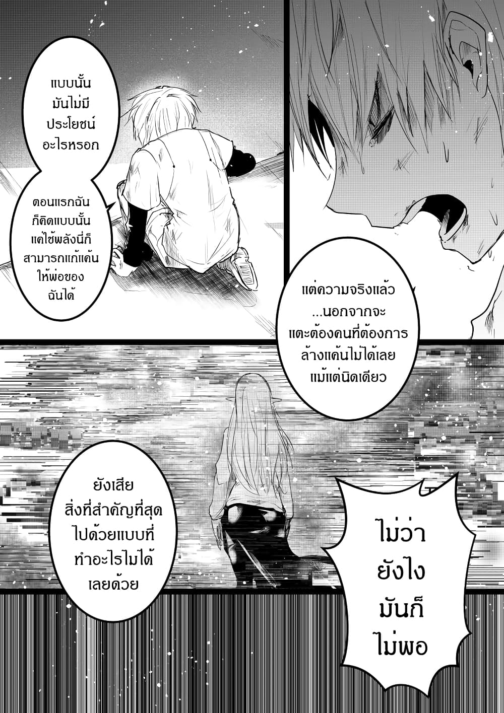 Path A waY 187-Interlude2 : Recover