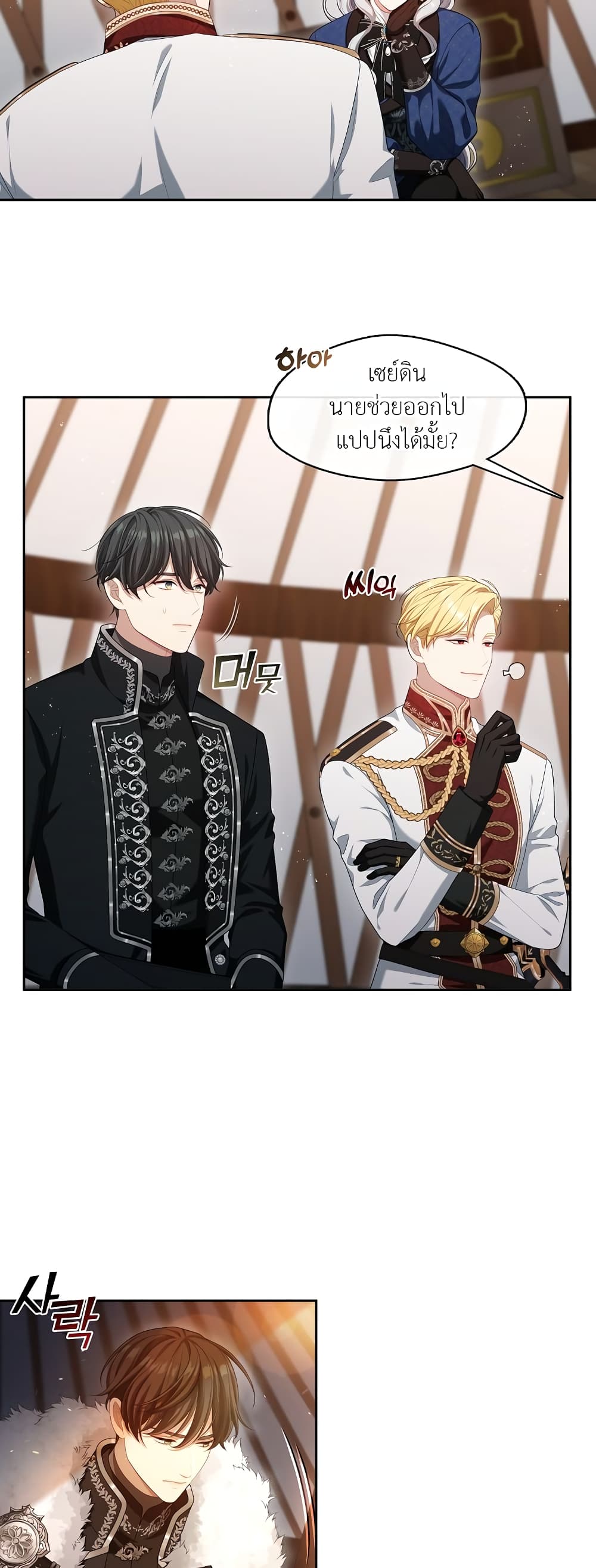 The S-Class Hunter Doesn't Want to Be a Villainous Princess 23-23