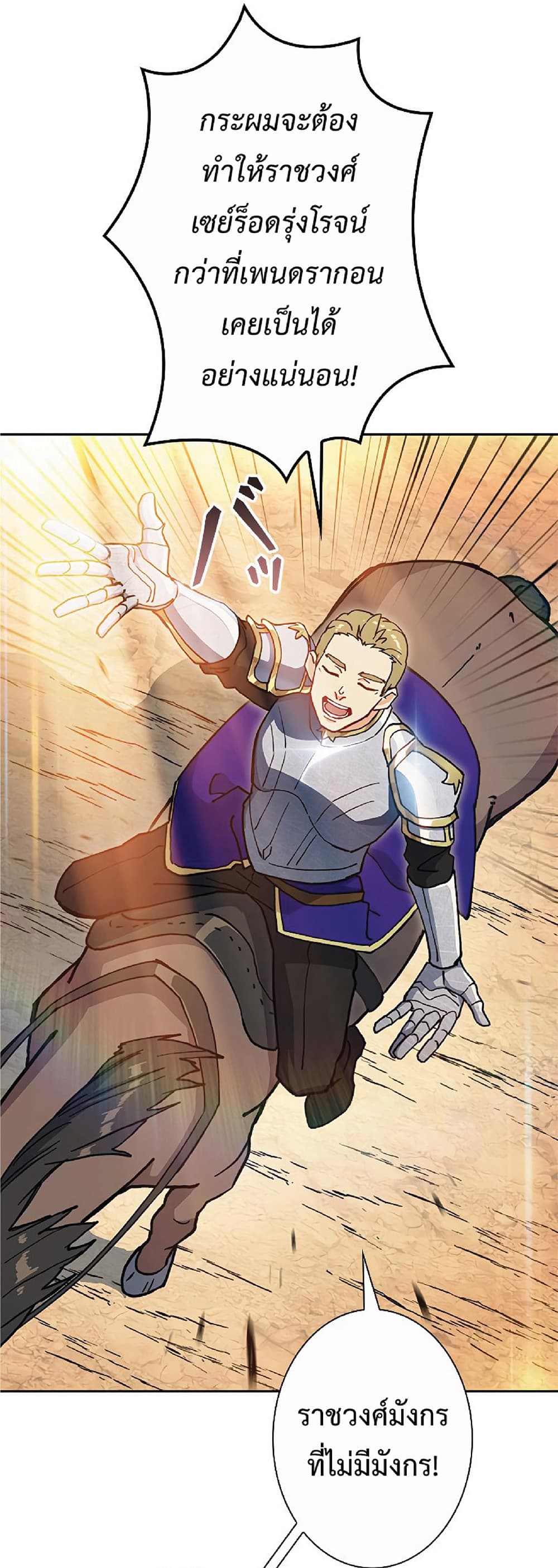 Duke Pendragon: Master of the White Dragon 7-7