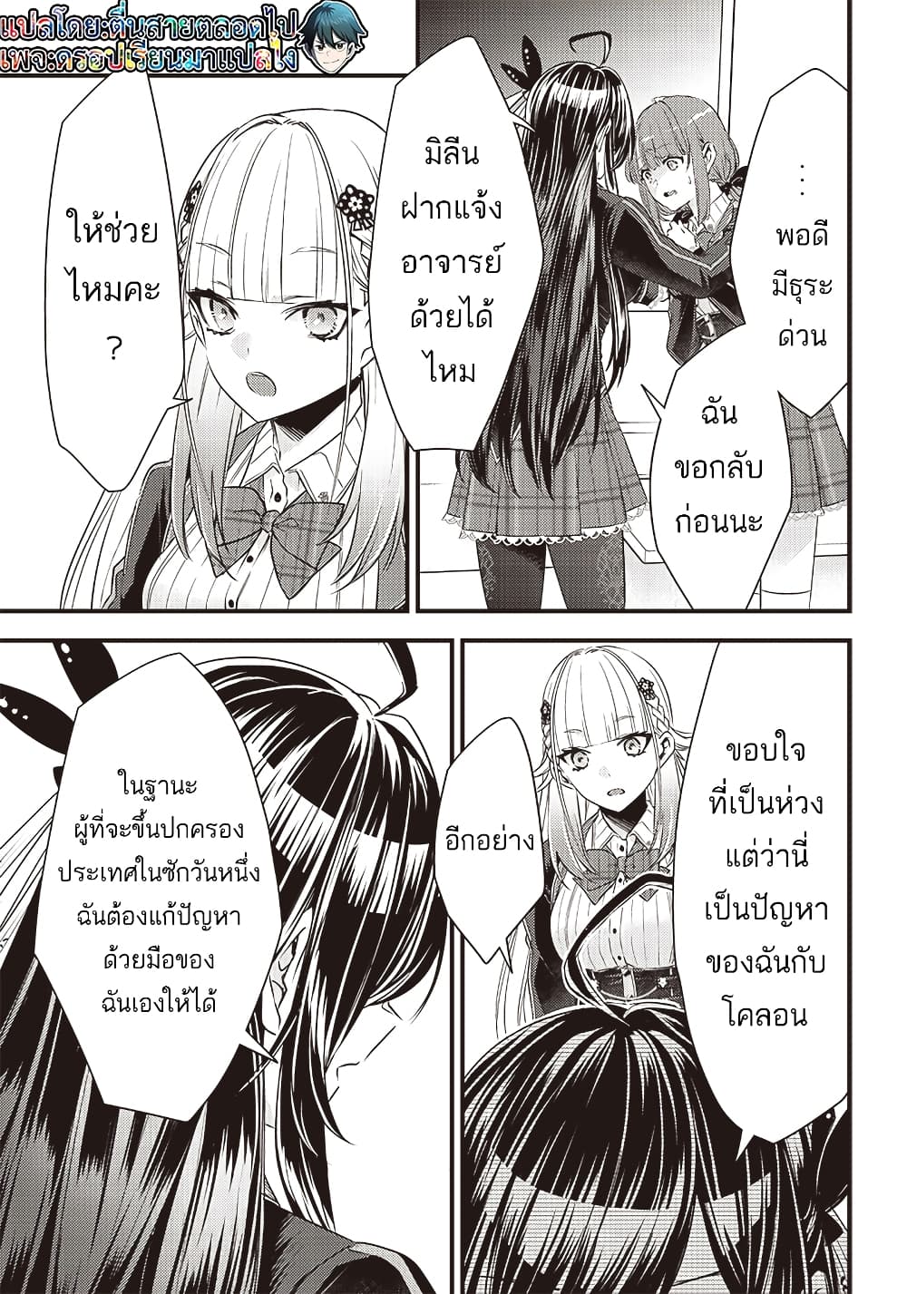 Savage Fang Ojou-sama Shijou Saikyou no Youhei wa Shijou Saikyou no Bougyaku Reijou to Natte Nidome no Sekai wo Musou Suru 14-14