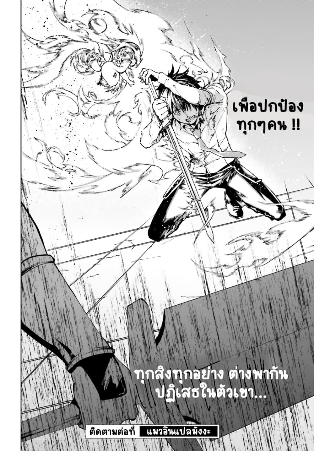 Sekai no Owari no Sekairoku อองกอร์ ล่าบันทึกวีรบุรุษสุดขอบโลก 39-39