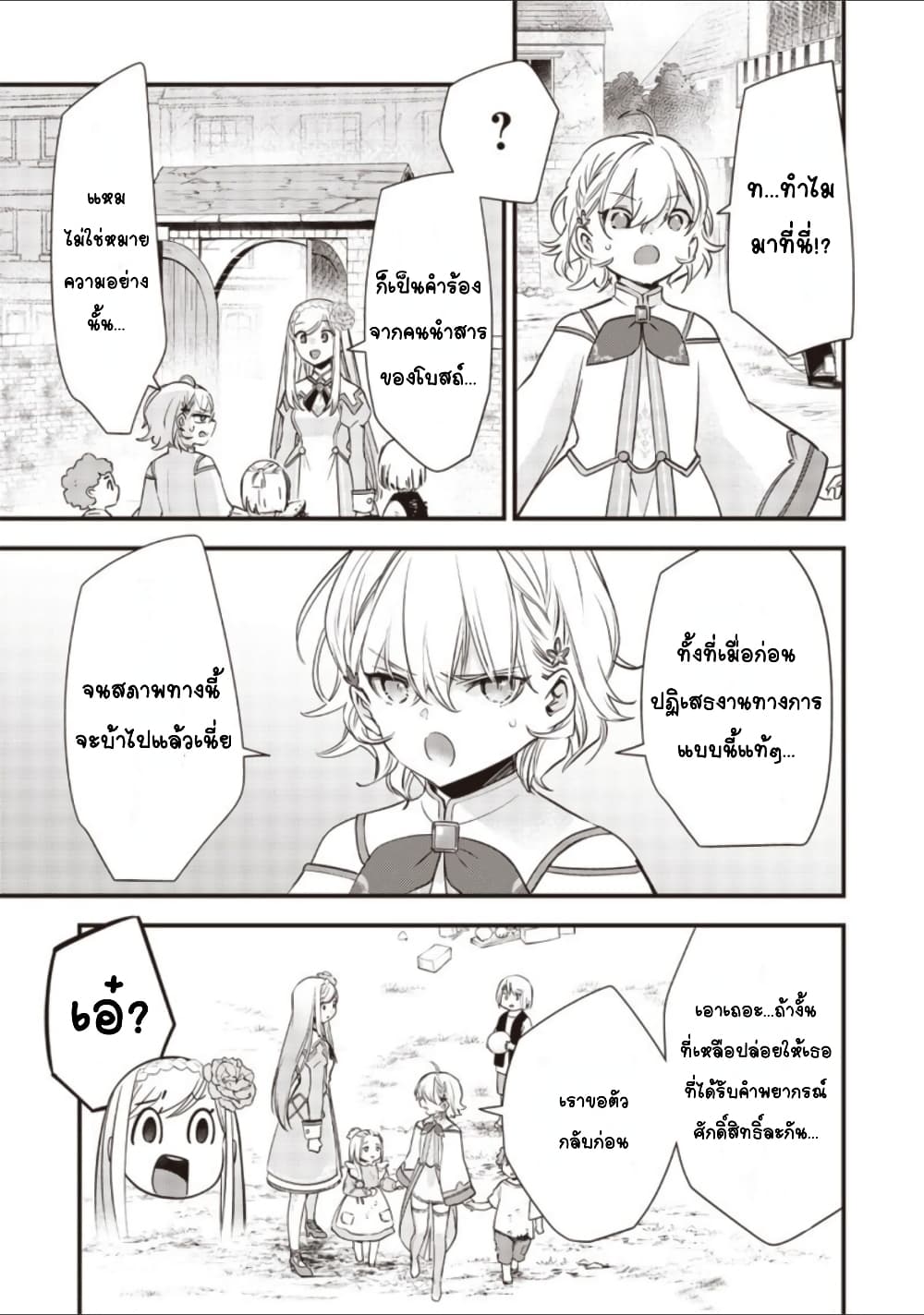 Slime Saint 12-12
