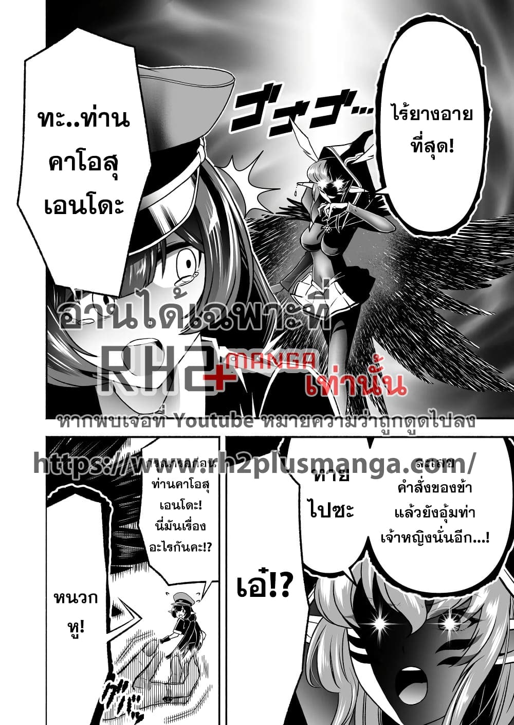 Tensei Berserker เกิดใหม่เป็นเบอร์เซิร์กเกอร์!! 7-7