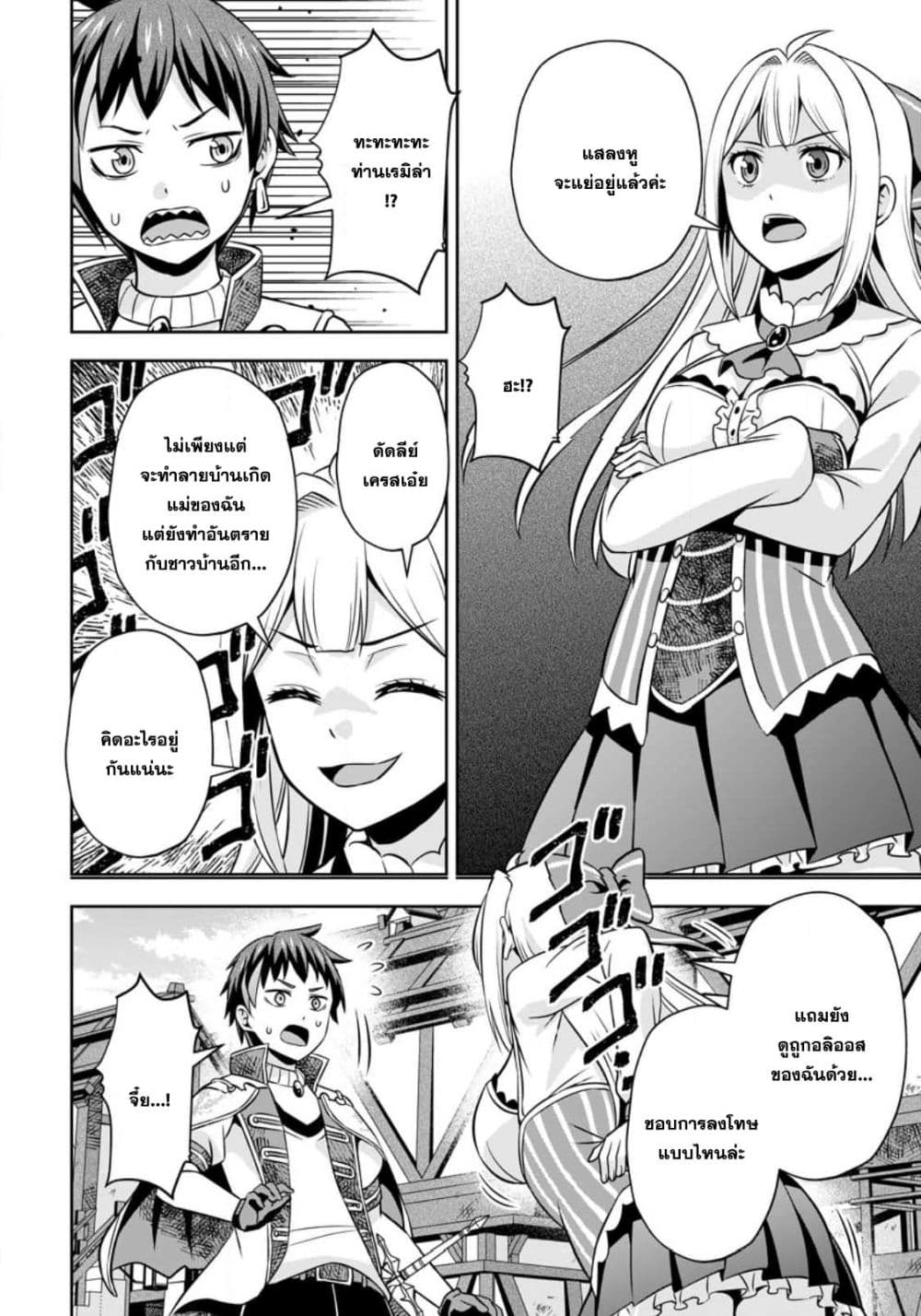 Oi, Hazure Skill da to Omowareteita”Cheat Code Sousa”ga Bakemono Sugiru n da ga (Tomokichi) 7.2-7.2
