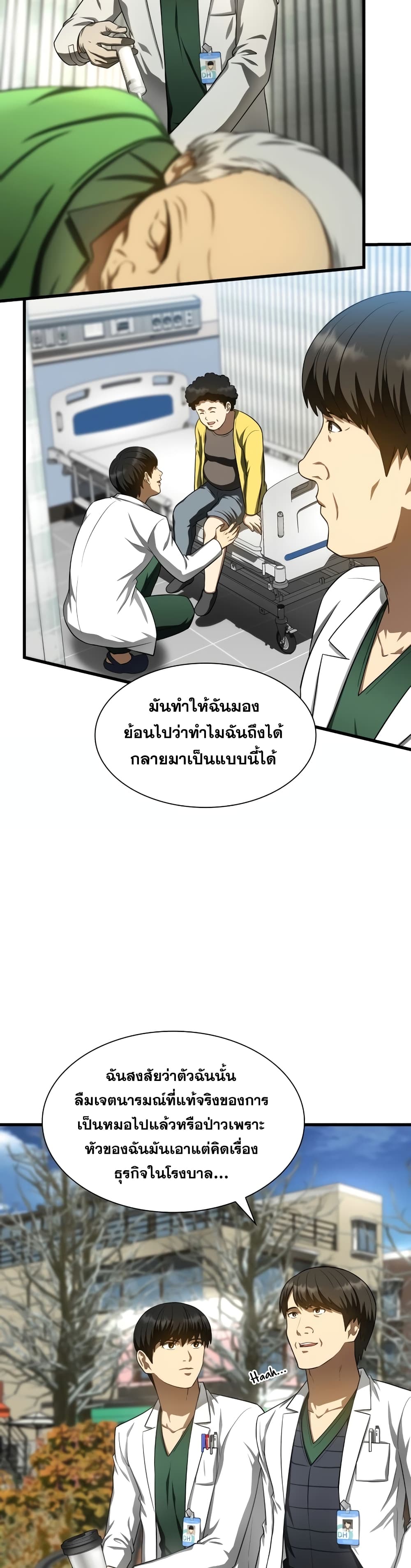 Perfect Surgeon 51-51