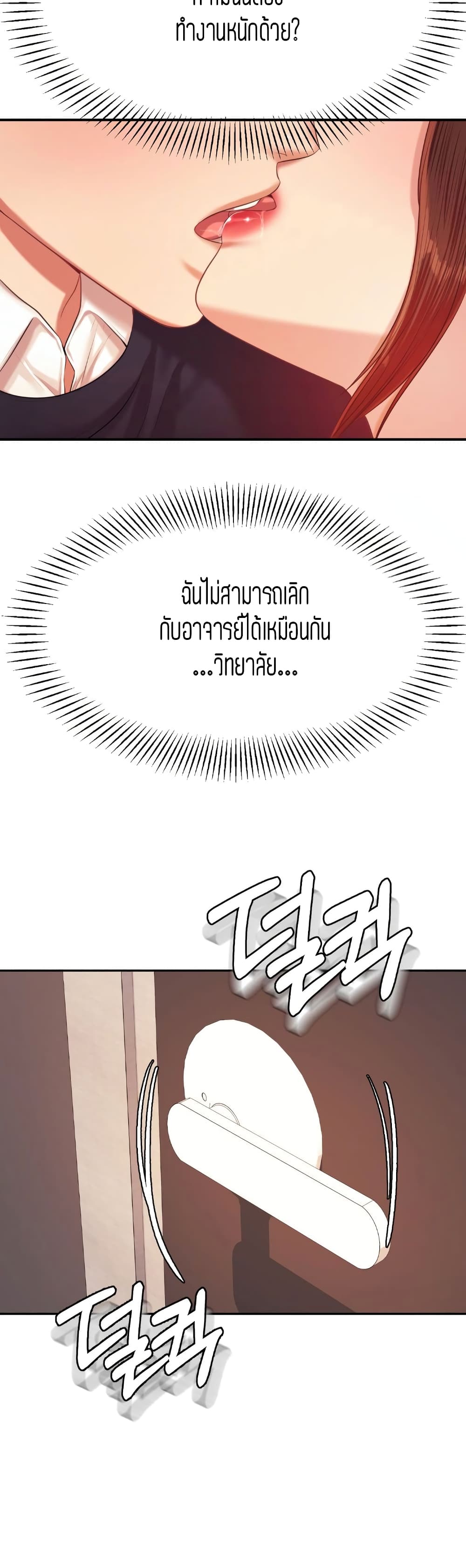 Teacher Lesson 15-15