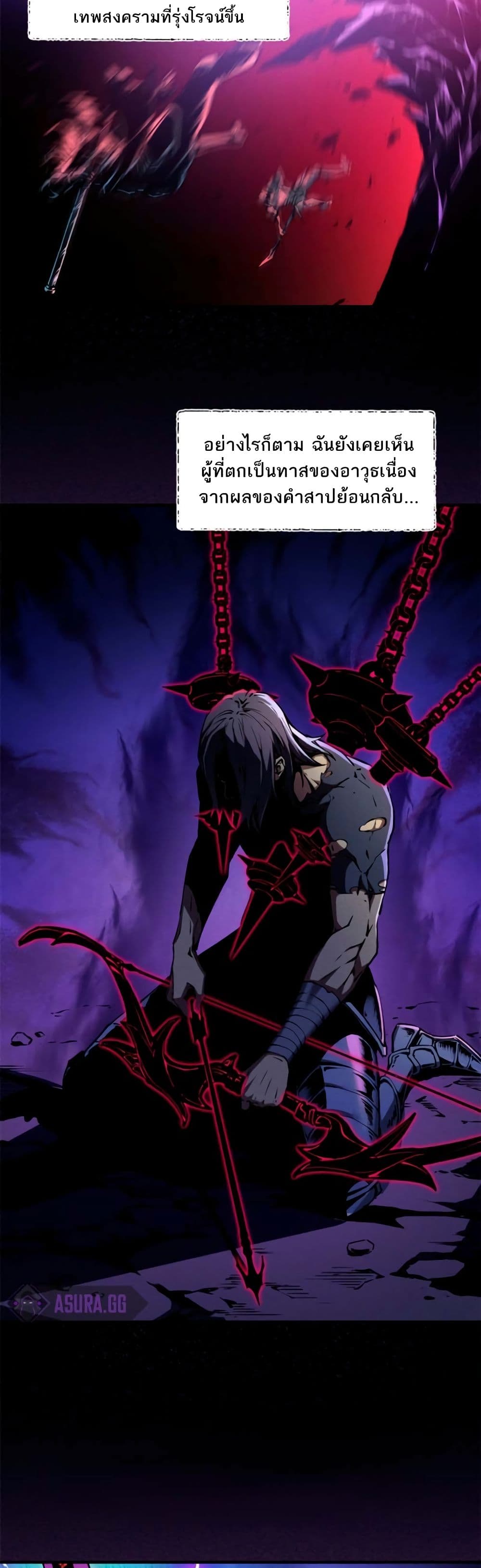 Reincarnation Of The Strongest Sword God 17-17