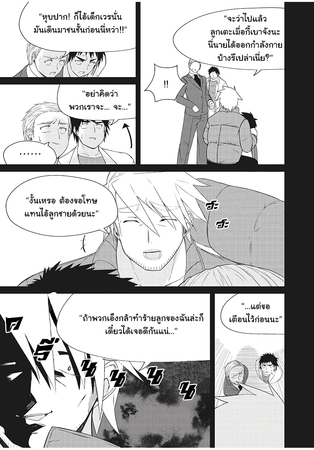 Russian Transfer Student Who Can't Speak Japanese 3-3