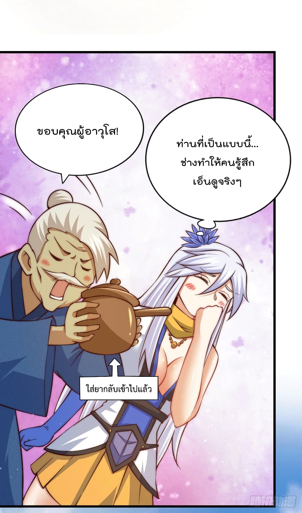 Who is your Daddy? ยอดยุทธ พ่อทุกสถาบัน 51-51