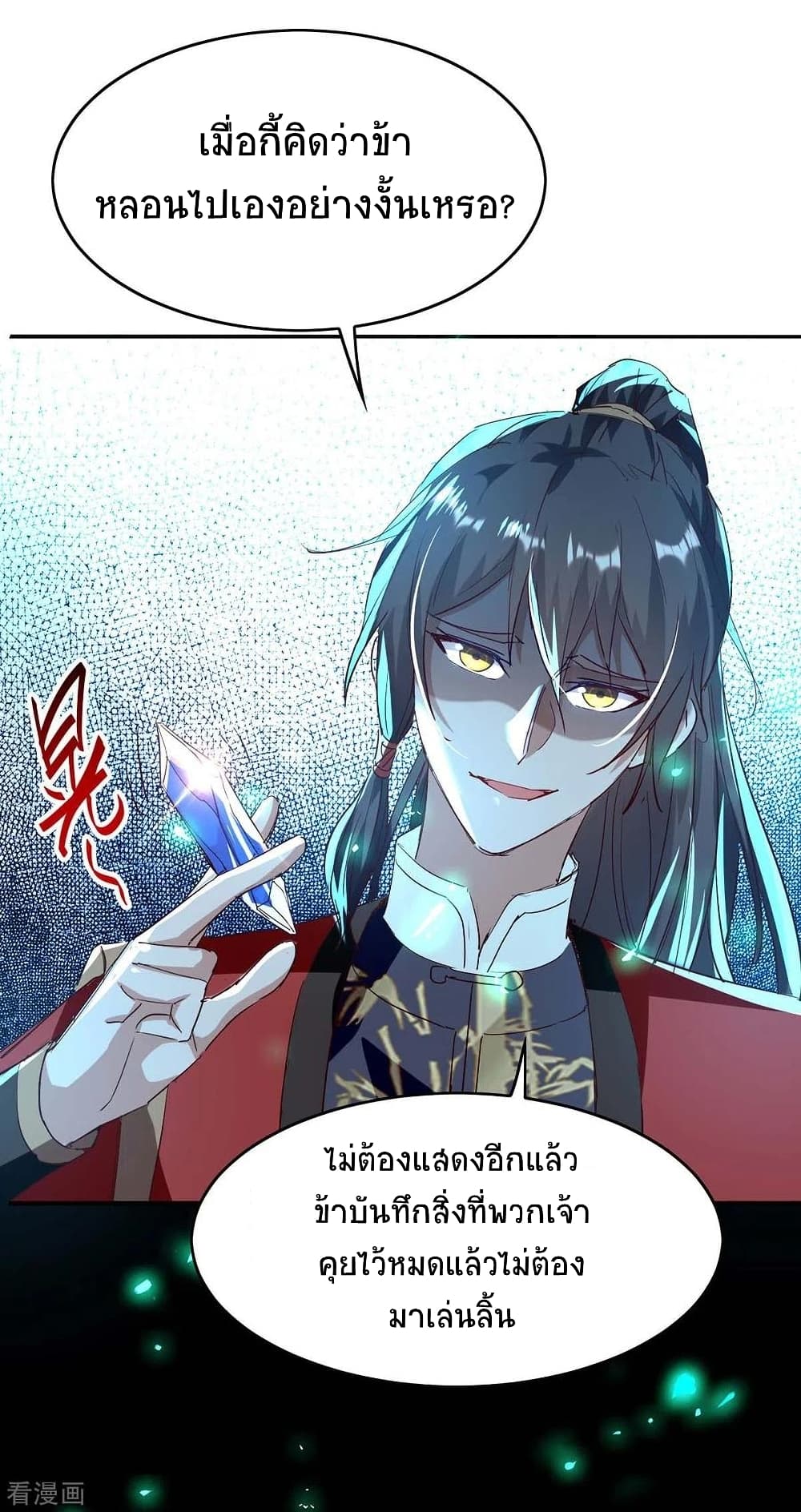 Return of Divine Emperor 199-199