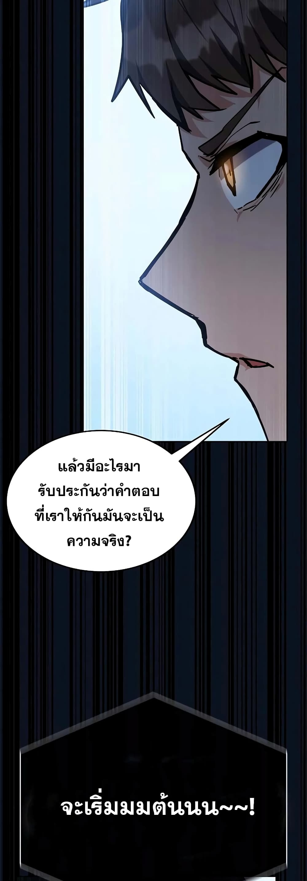 Transcension Academy 36-36