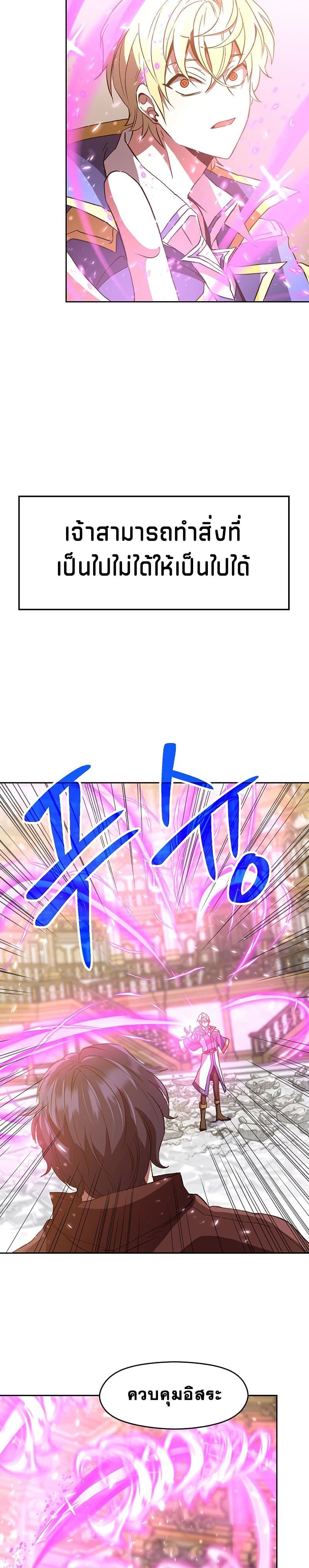 Archmage Transcending Through Regression 12-12