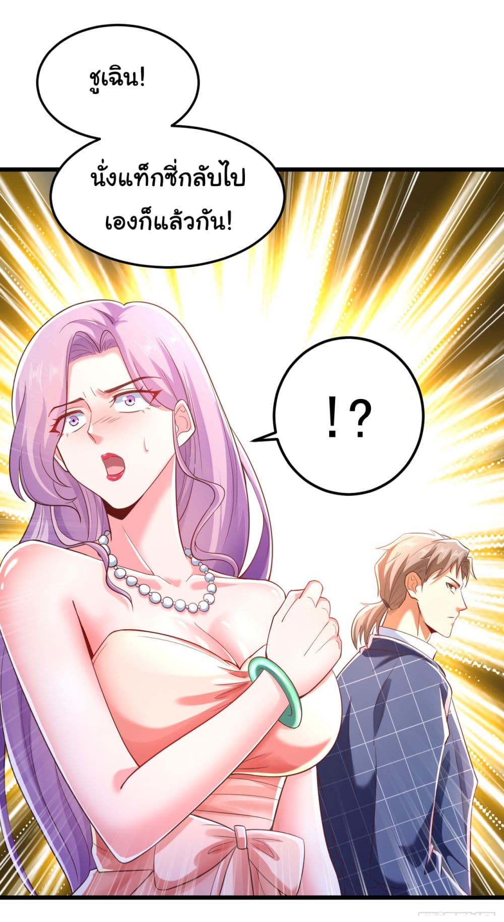 Chu Chen, The Trash Son-in-Law 7-7