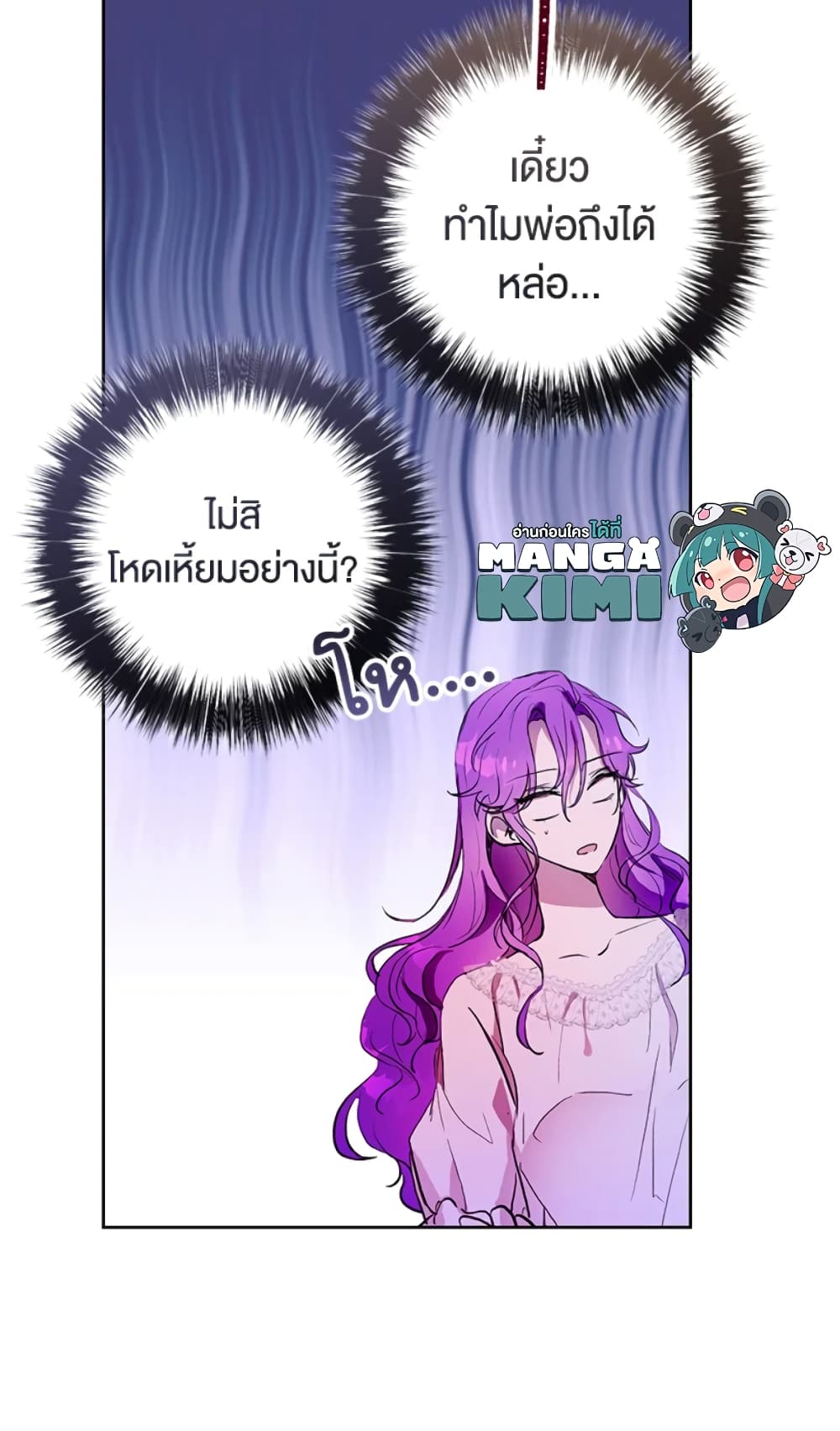 What’s Wrong With Being the Villainess 2-2