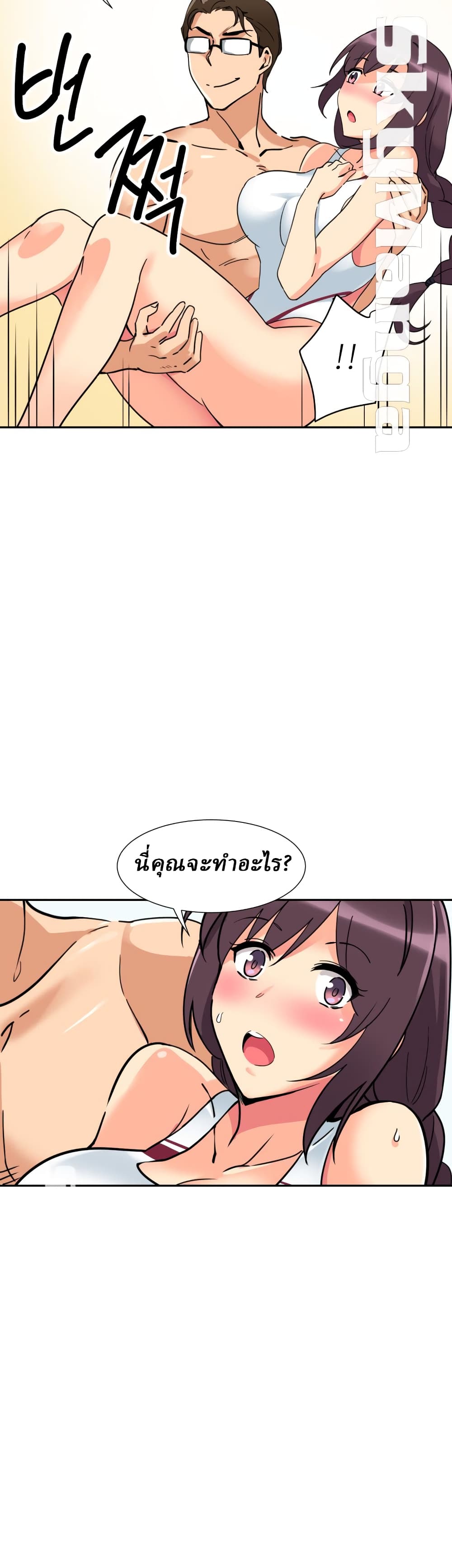 How to Train Your Wife 16-16