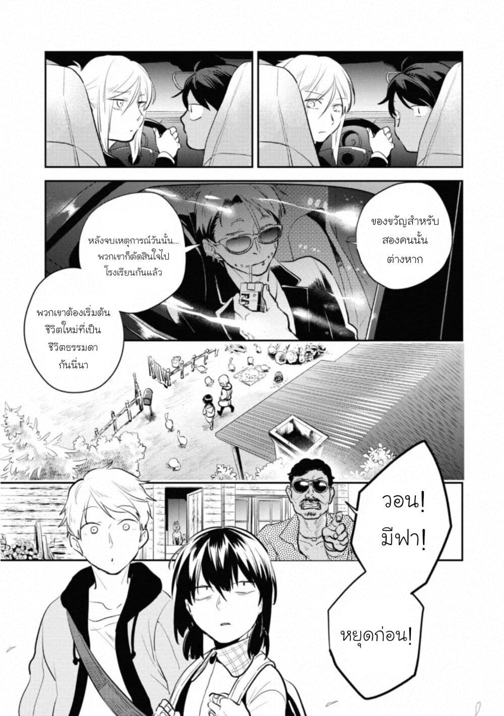 Koroshi Ai 57-Alter
