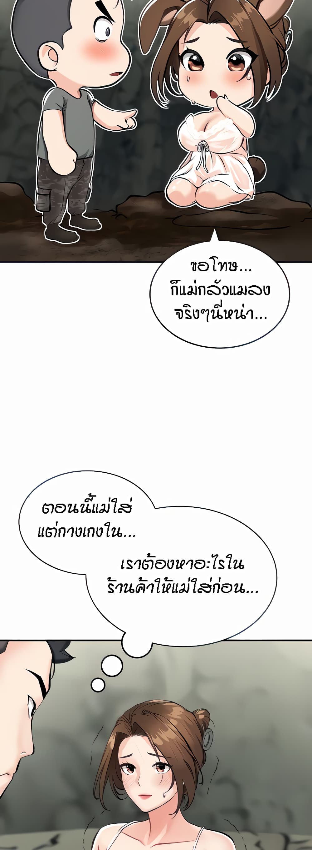 Mother-Son Island Survival 2-2