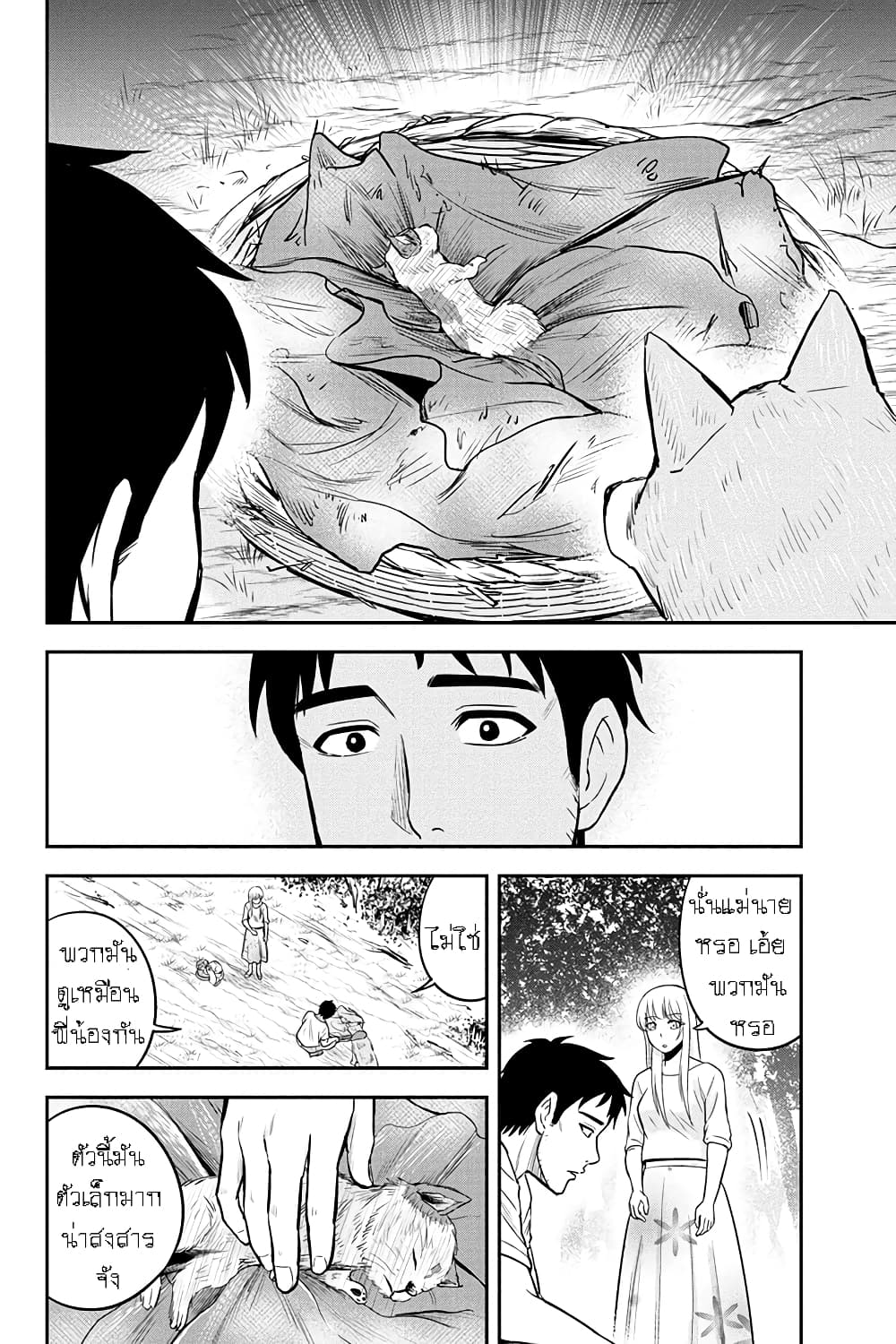 Orenchi ni Kita Onna Kishi to Inakagurashi Surukotoninatta Ken 32-32