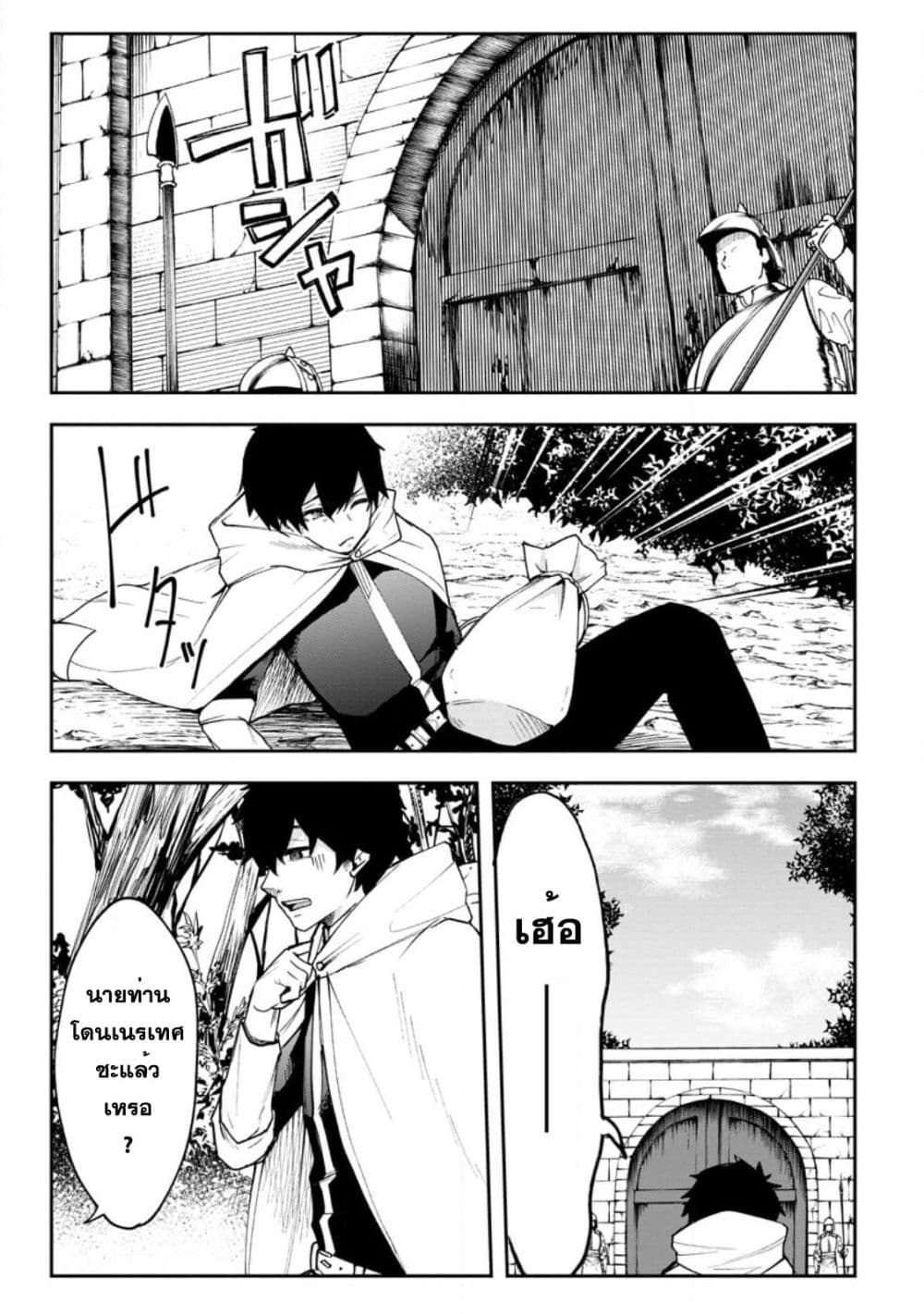 Succubus Tamer no Isekai Musou 1-1