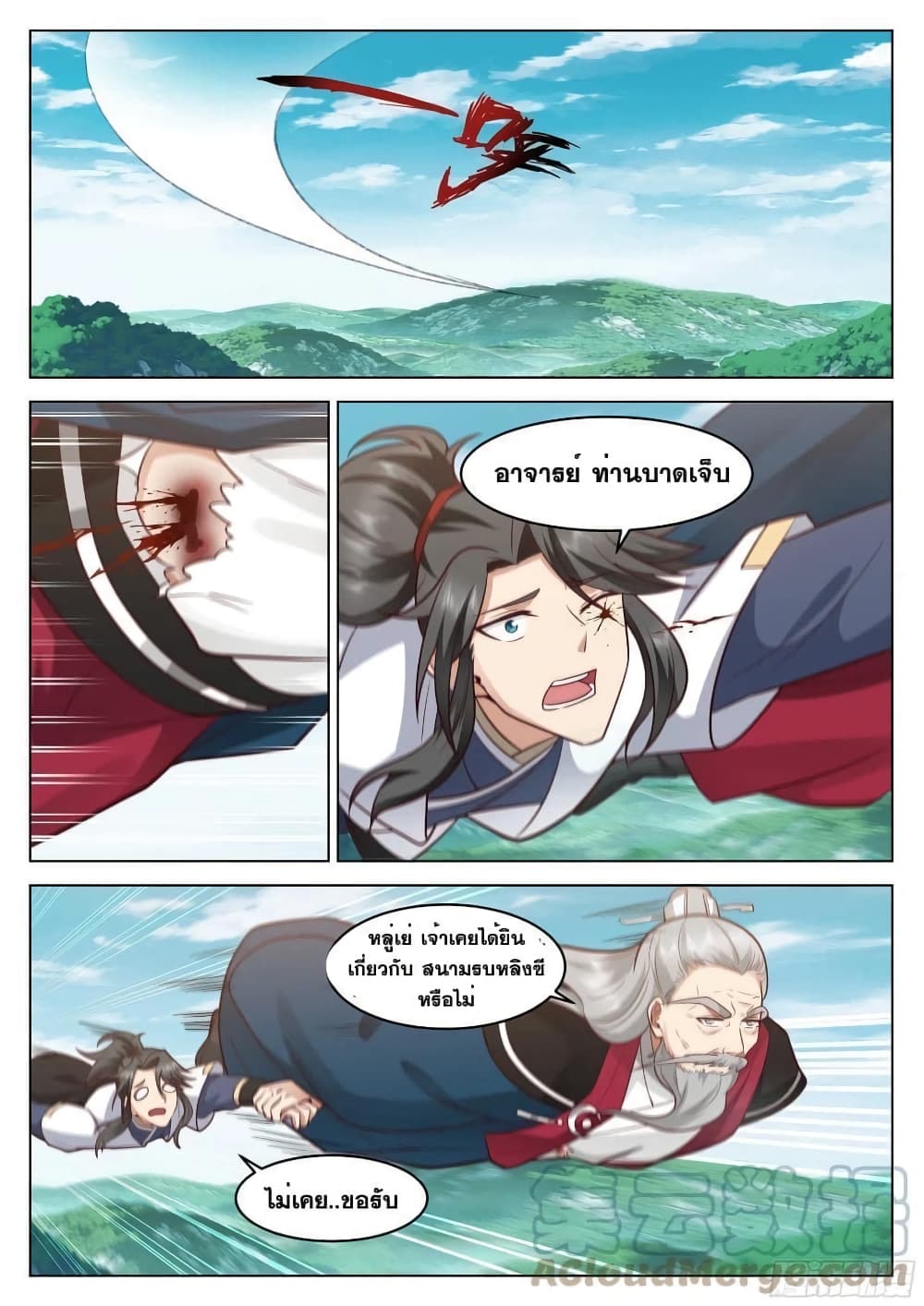 The Sage of the Battle Chakra 8-8