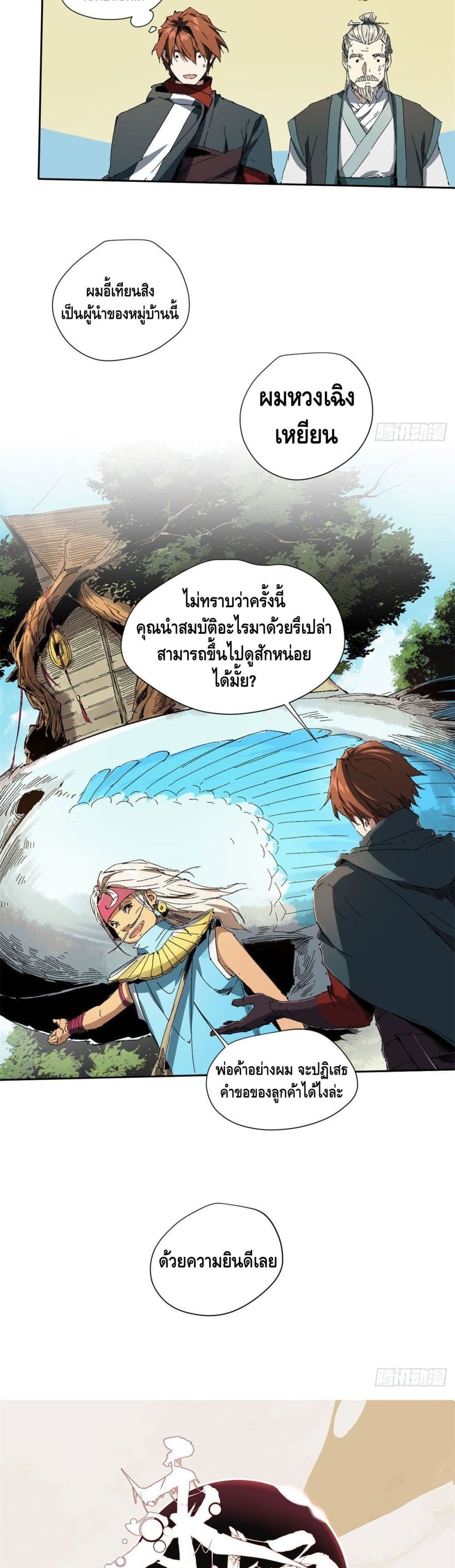 Eternal Kingdom 15-15