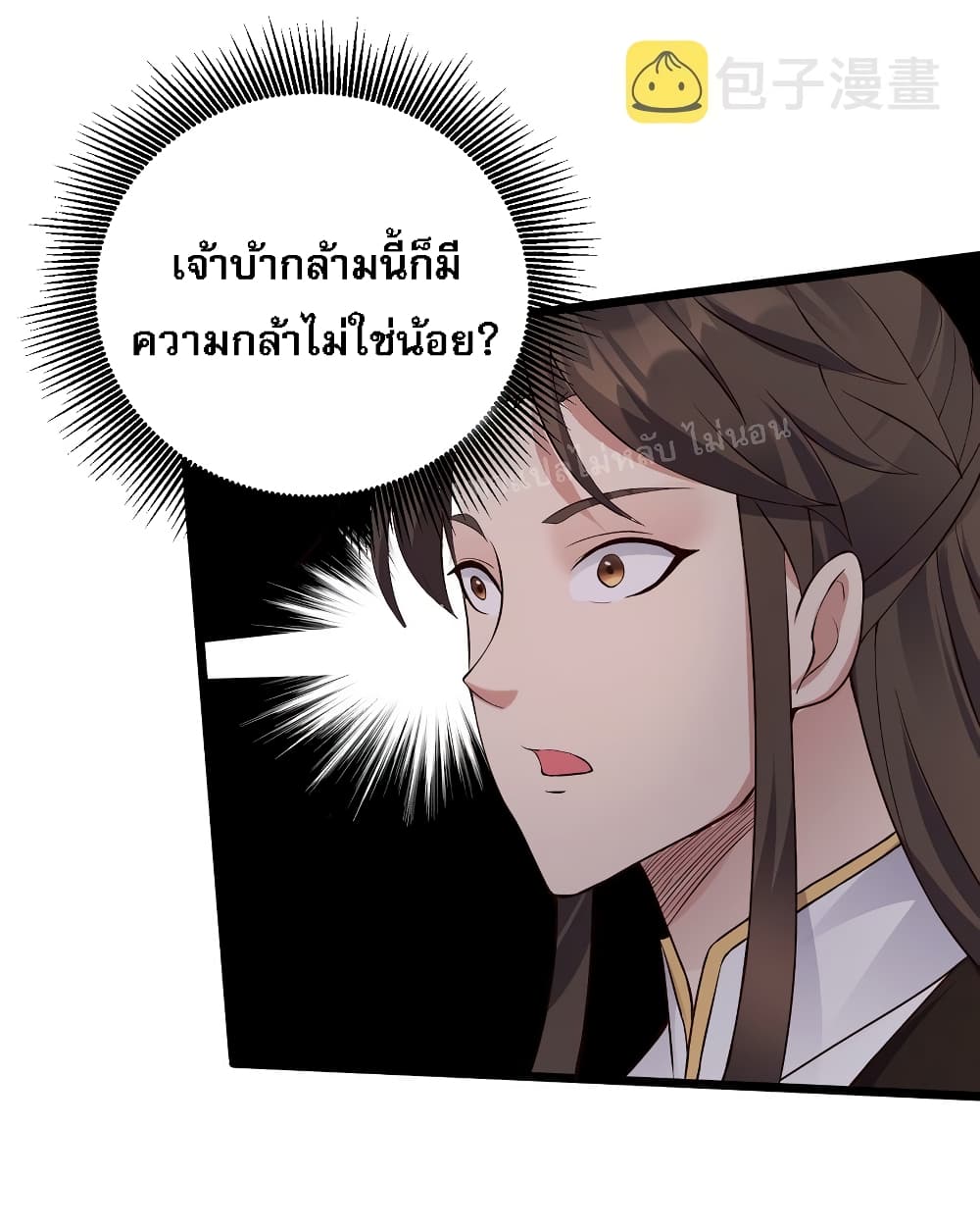 Rebirth is the Number One Greatest Villain ดันเกิดใหม่เป็นสุดยอดวายร้ายหมายเลขหนึ่ง 133-133
