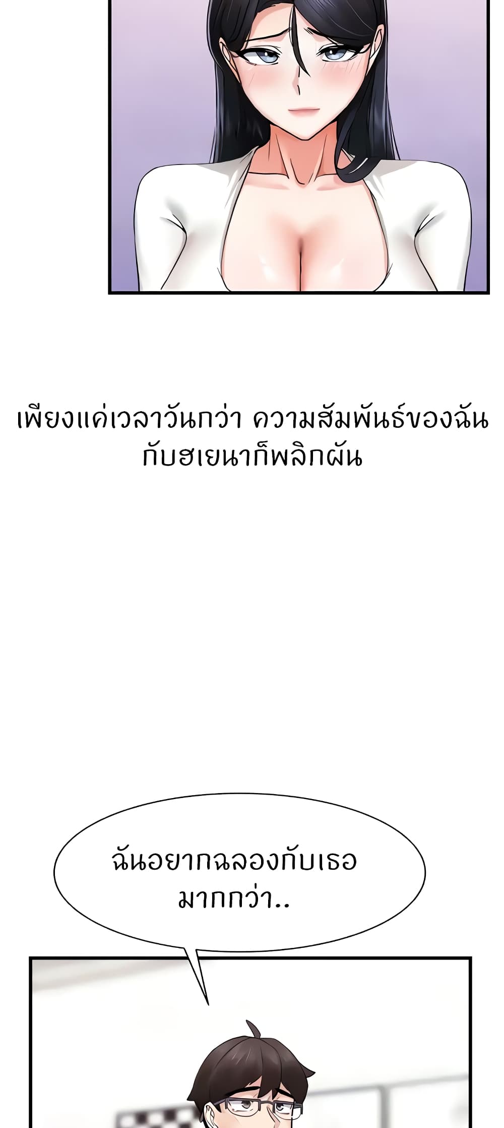 Sexual Guidance Officer 5-5