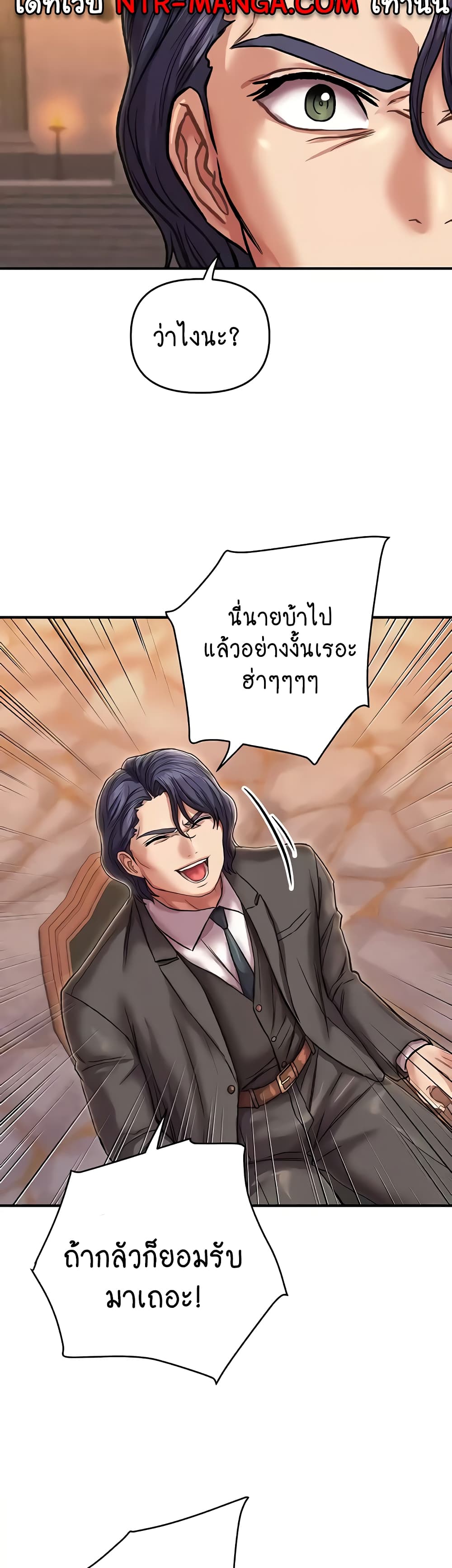 Women of God 24-ตอนจบ