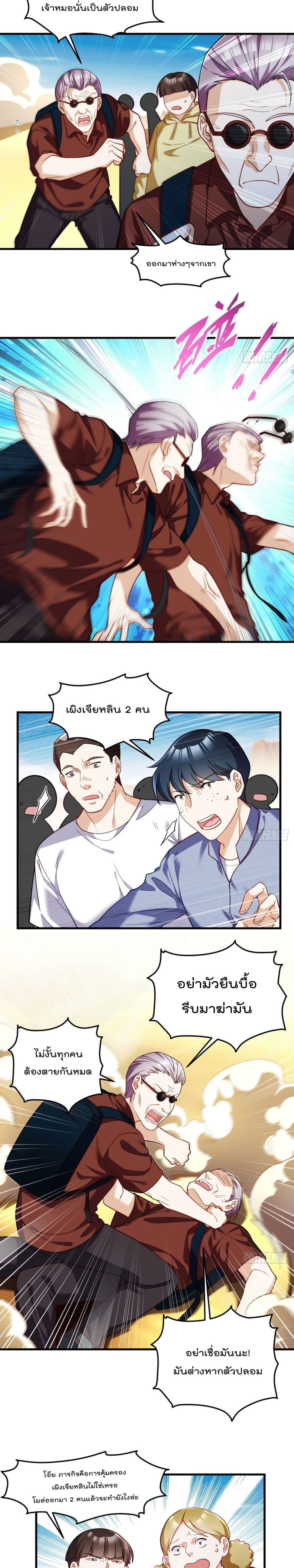 Rebirth God Immortal in The City จุติราชันเซียนสวรรค์แห่งนคร 106-106