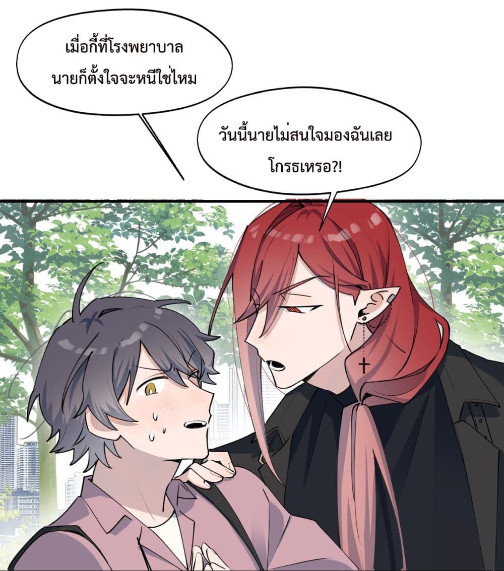 Lord Demon King Always Teases Me 10-10