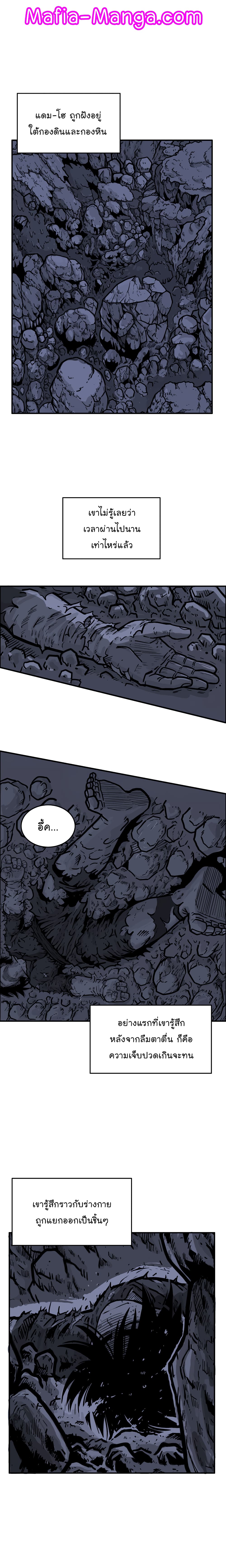 Fist Demon Of Mount Hua 21-21