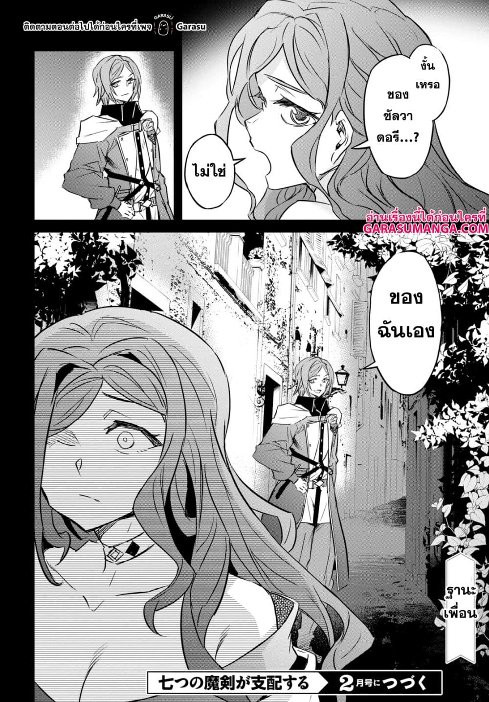 Nanatsu no Maken ga Shihai suru 36-36