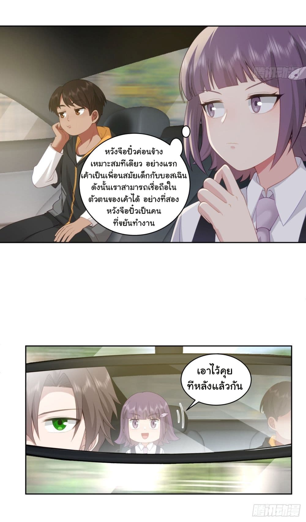 I Really Don’t Want to be Reborn 145-145