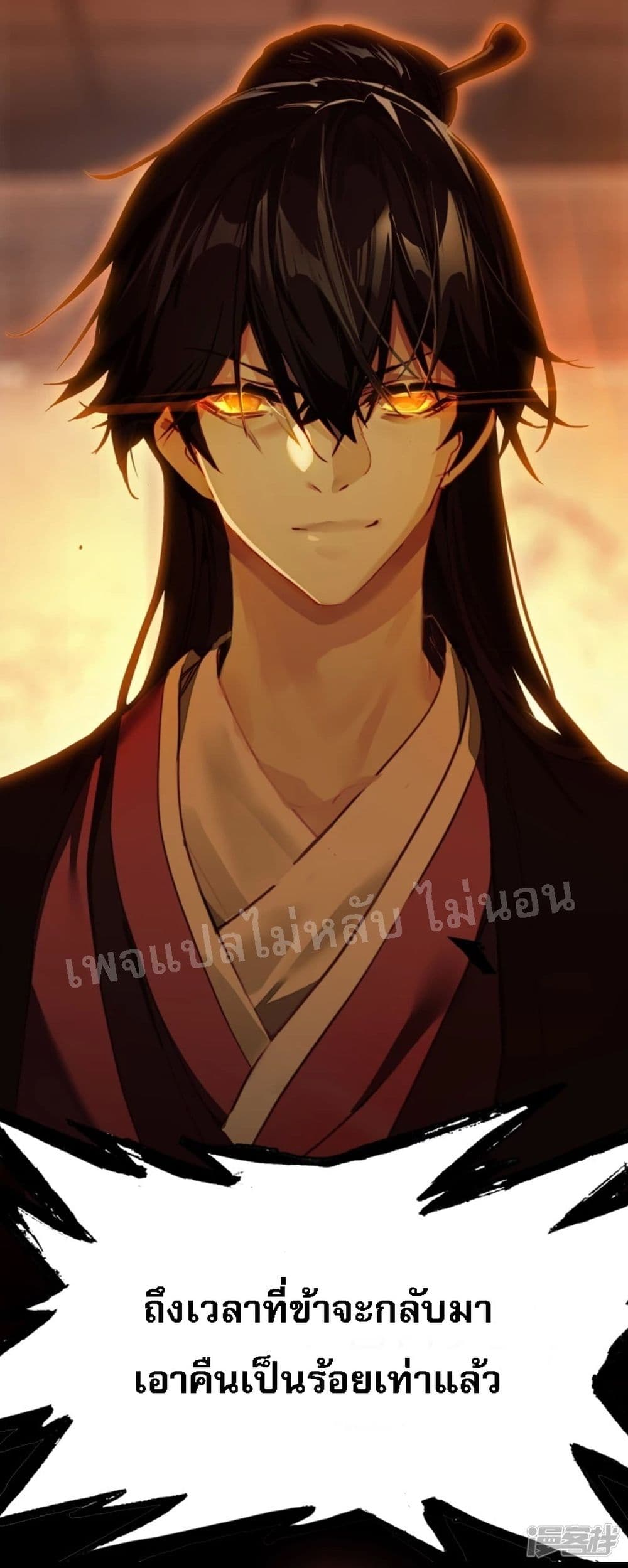 Rebirth of the Dragon Emperor 0-0