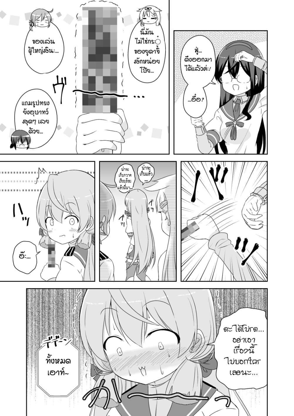 Zettai ni Bokki Shite wa Ikenai Chinjufu 27-27