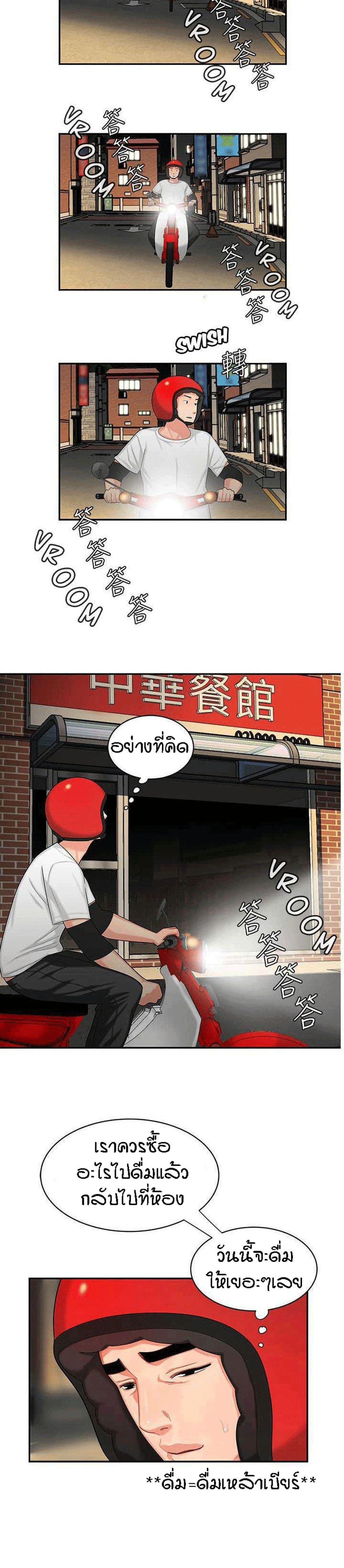 Delivery Man 6-6