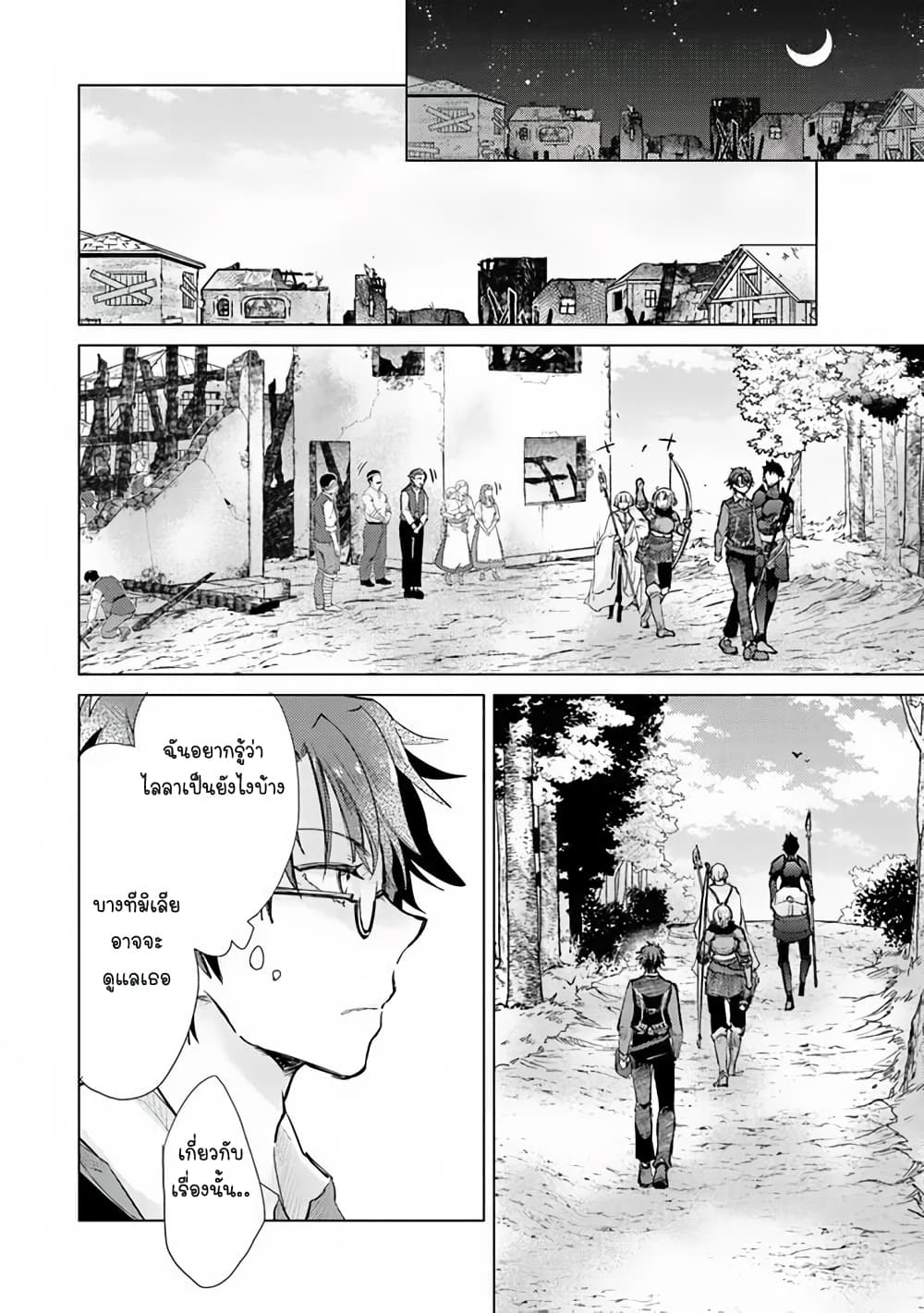 Hazure Skill “Kage ga Usui” o Motsu Guild Shokuin ga, Jitsuha Densetsu no Ansatsusha 7-7
