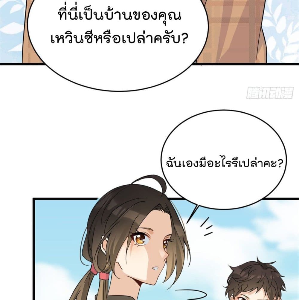 Remember Me? จำฉันได้หรือเปล่า? 17-17