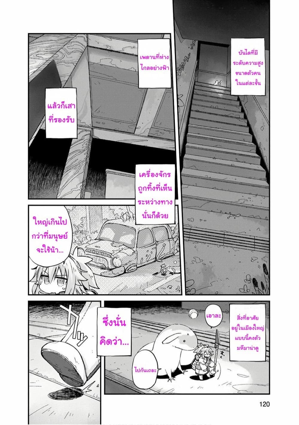 Sekai wa Owattemo Ikirutte Tanoshii 5-5
