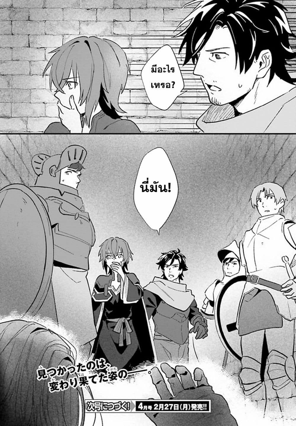 Yopparai Touzoku, Dorei no Shoujo wo Kau 7-7