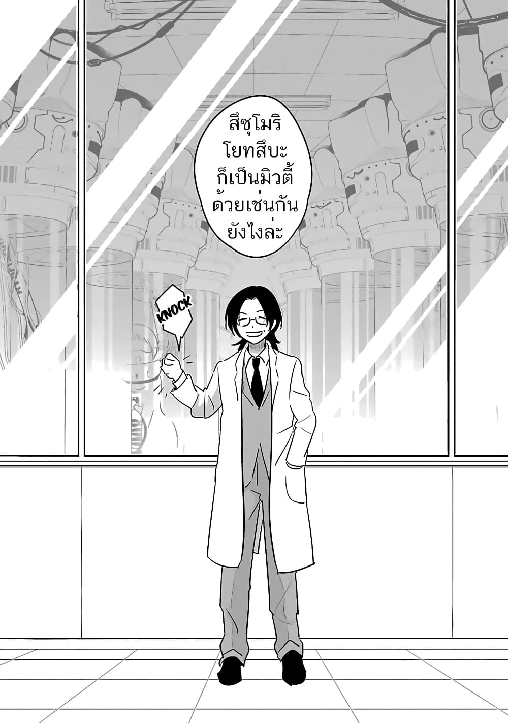 qtµt คิ้วตี้ มิวตี้ 7-7