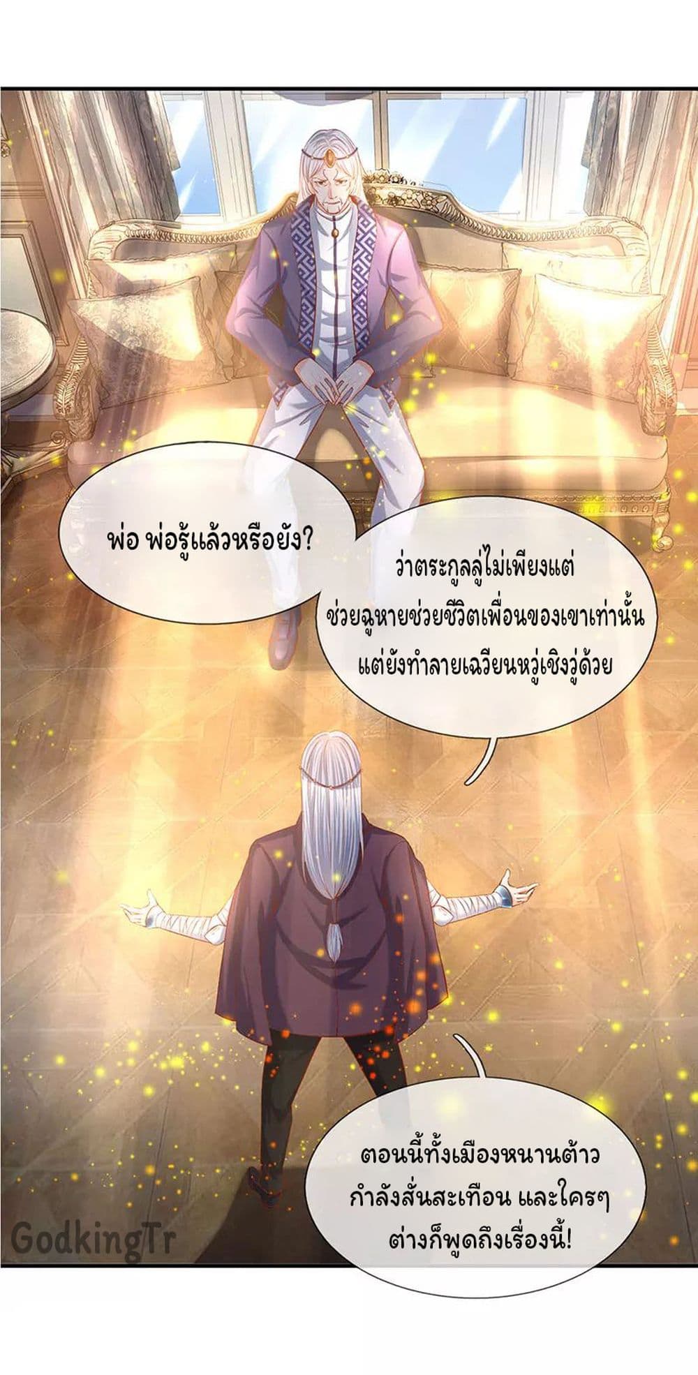 Eternal god King 59-59