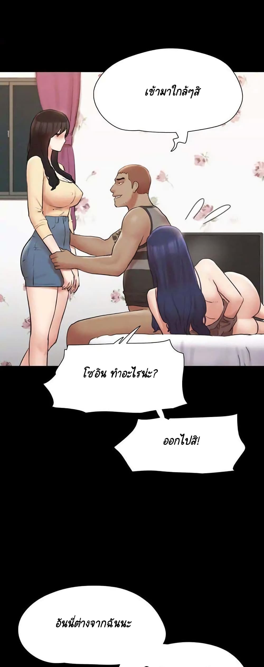 Everything Is Agreed 136-136