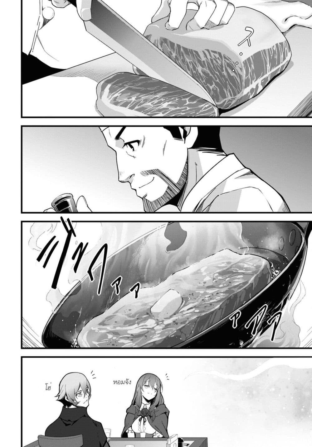 Isekai Shokudou ~Youshoku no Nekoya~ 9-บีฟสเต็ก