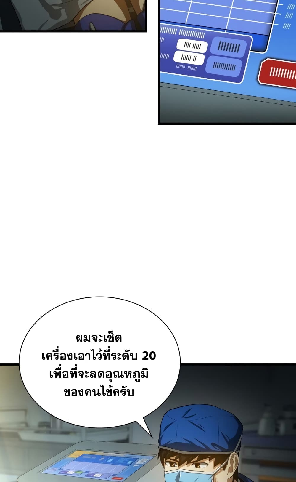 Perfect Surgeon 18-18