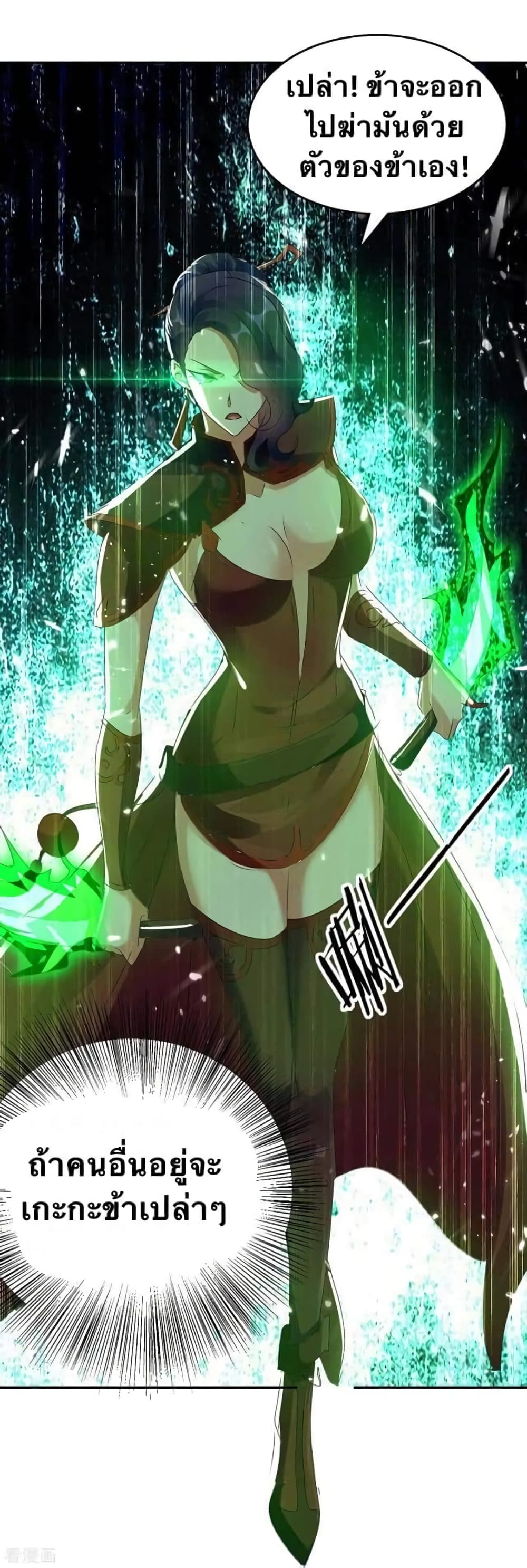 Strongest Leveling 221-221