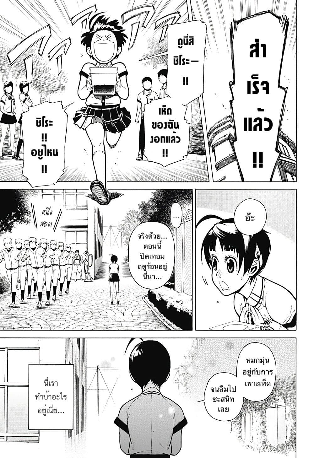 Renai Saibai Hou 1-One Shot