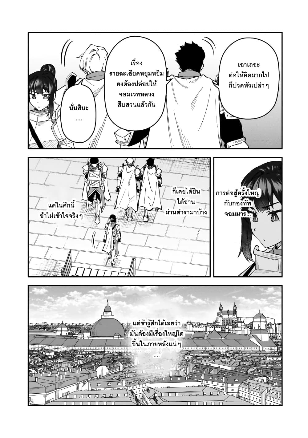S Rank Boukensha de aru Ore no Musume-tachi wa Juudo no Father Con deshita ลูกสาวนักนักผจญภัยแรงค์ S ผู้ติดแจคุณพ่อ 42-คนบ้าบิ่นแบบสุดๆ