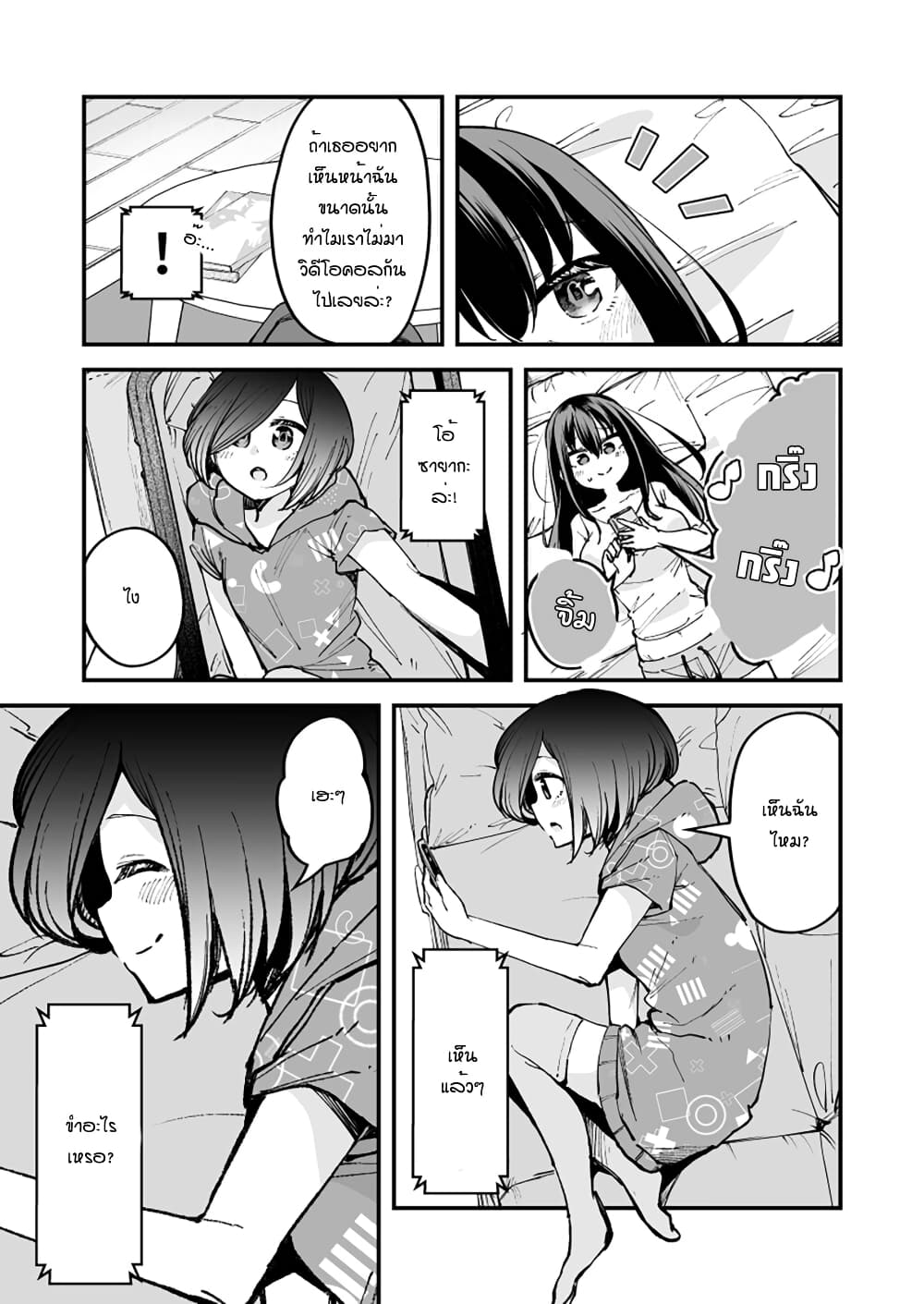 Zettai Watashi no Koto Suki Daro นี่เธอกำลังตกหลุมรักฉันอยู่จริงๆใช่ไหมเนี่ย? 26-26