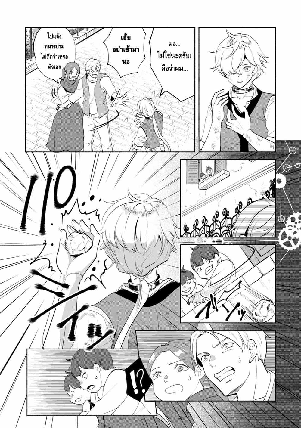 Munou wa Fuyou to Iware "Tokei Tsukai" no Boku wa Shokunin Guild kara Oidasareru mo, Dungeon no Shinbu de Shin mo Chikara ni Kakusei suru 6-6